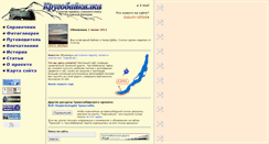 Desktop Screenshot of kbzd.transsib.ru