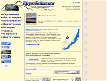 Tablet Screenshot of kbzd.transsib.ru
